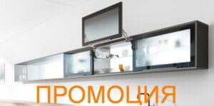 AVENTOS промоция